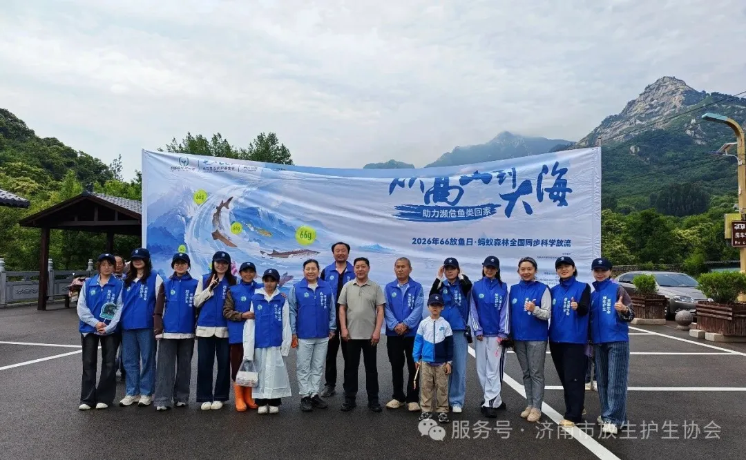 从高山到大海，助力濒危鱼类回家