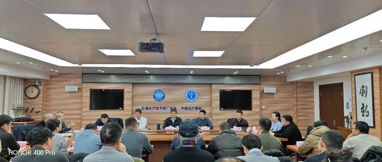 全国科学放鱼体验点建设工作研讨会在京举行