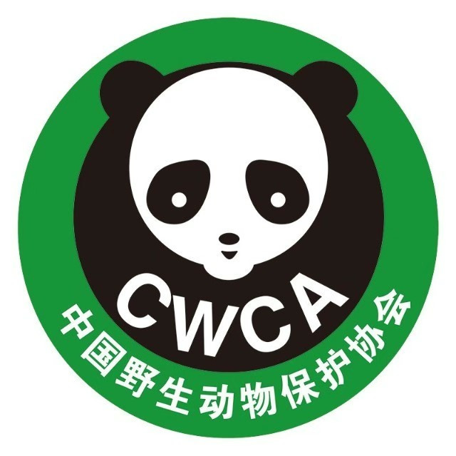 中国野生动物保护协会